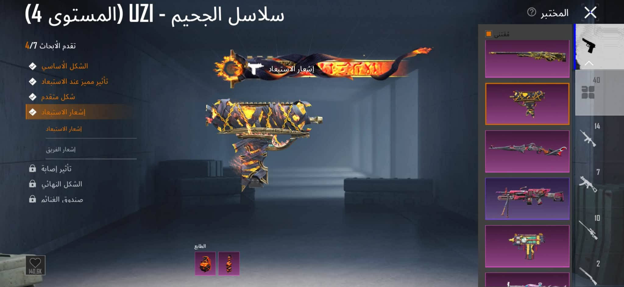 لڤل 83 • شعبيه ٩ مليون • كونكر قديم
