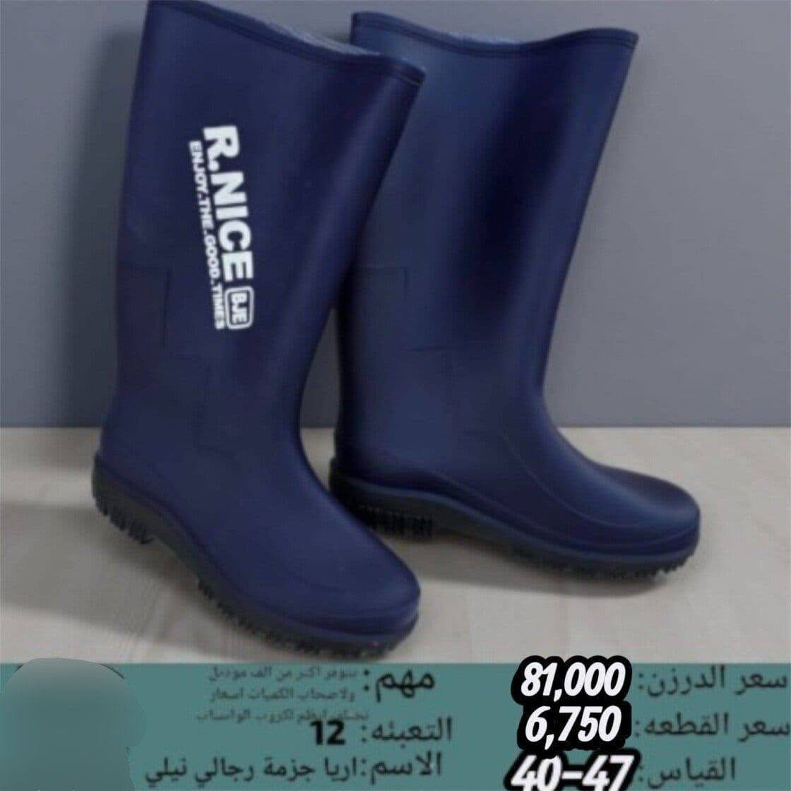 جملة فقط • جزمة رجالي • مقاس ٤٠-٤٧