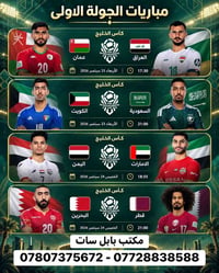 بين سبورت كونكت • شهر مجاني • بابل سات