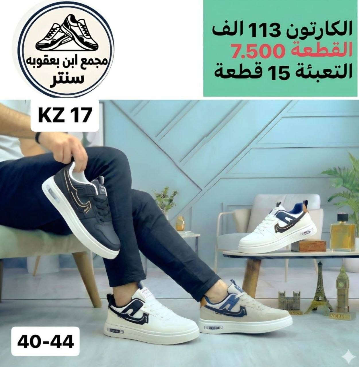 جملـــــــــــــــــة فقـــط ❗
 شوز رجالي كــوالتي عــالـي  ✅
الأسعــــــــــار والتــفاصــيل داخــل الـــصــور  ✔️
مـــتوفر لــدينا توصيل📌
للـحـجـز والاسـتـفـسـار مــراسـلـة الـصـفـحـه كـــريــســتـال للـجـمـلـة💎
او الــــواتـسـاب: ‏ *********** ‏
***********
