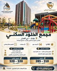 حي العدل • ١٩٣م • ٣ غرف نوم