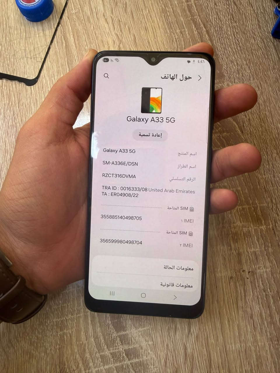 سامسونك A33
ذاكره 128 
مبدل شاشه وكاله 
كلشي شغال
سعره 160 
مكاني بغداد اكو توصيل ***********
