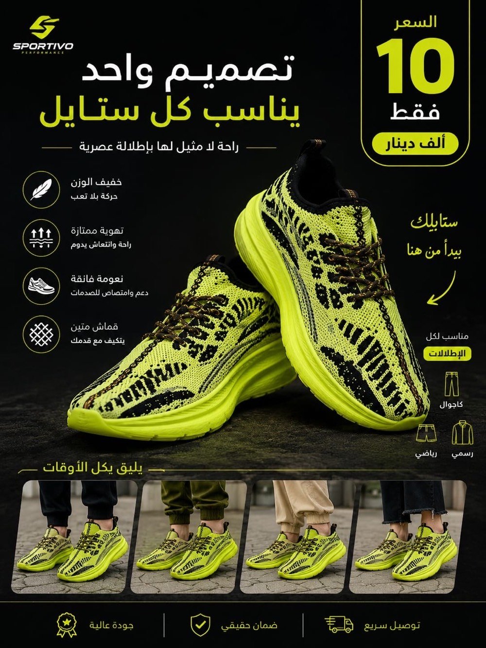 🔥🔥 العروض وصلت يا جماعة 🔥🔥
تريد حذاء مرتب، فخم ومريح؟ 👟
هنا تلقى الموديل اللي يليق بيك 😎🔥
✅ جودة حلوة
✅ موديلات راقية
✅ أسعار مناسبة
🚚 توصيل لباب البيت
لا تخلي العرض يفوتك، الكمية محدودة ⏳
📩 دزّلنا خاص وخلي نجهزلك طلبك ❤️
***********