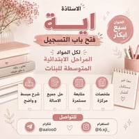 تعليم • دروس • واتساب
