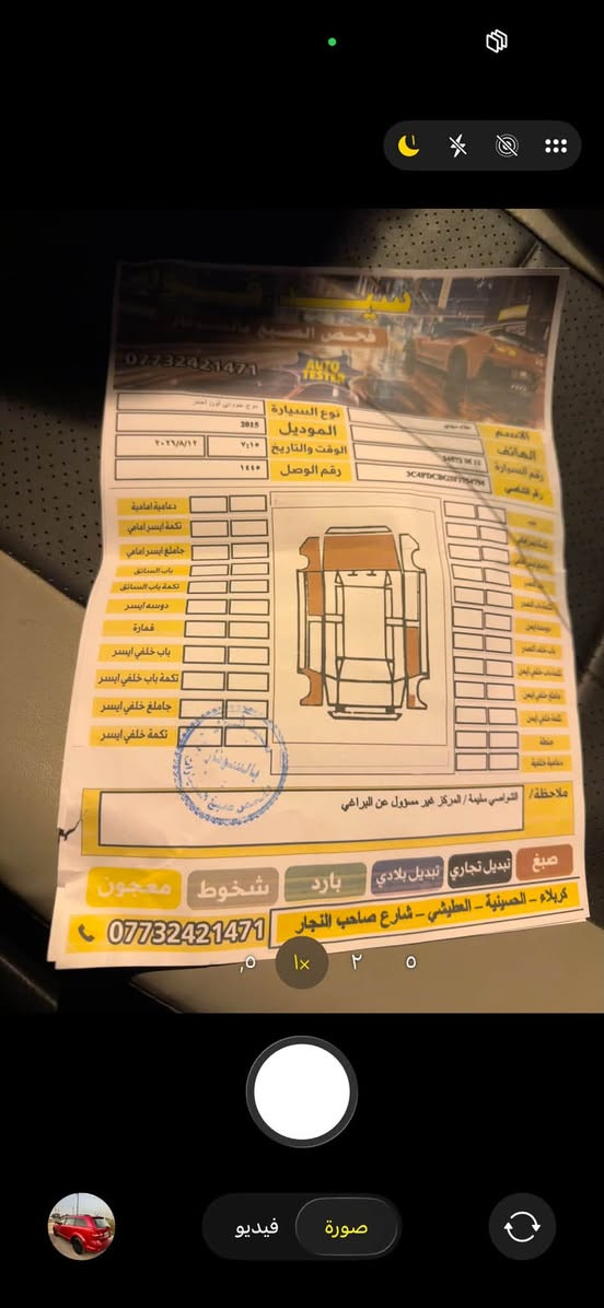 جورني وارد امريكي • ٢٠١٥ • حادث باب