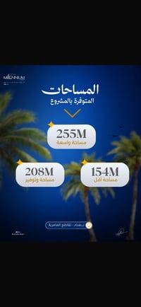 ابراج ميلينيوم • تقاطع العامرية • ٢٥٥م