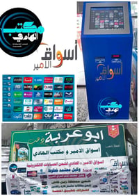 تعبئة بطاقات • شحن حسابات • الكاظمية