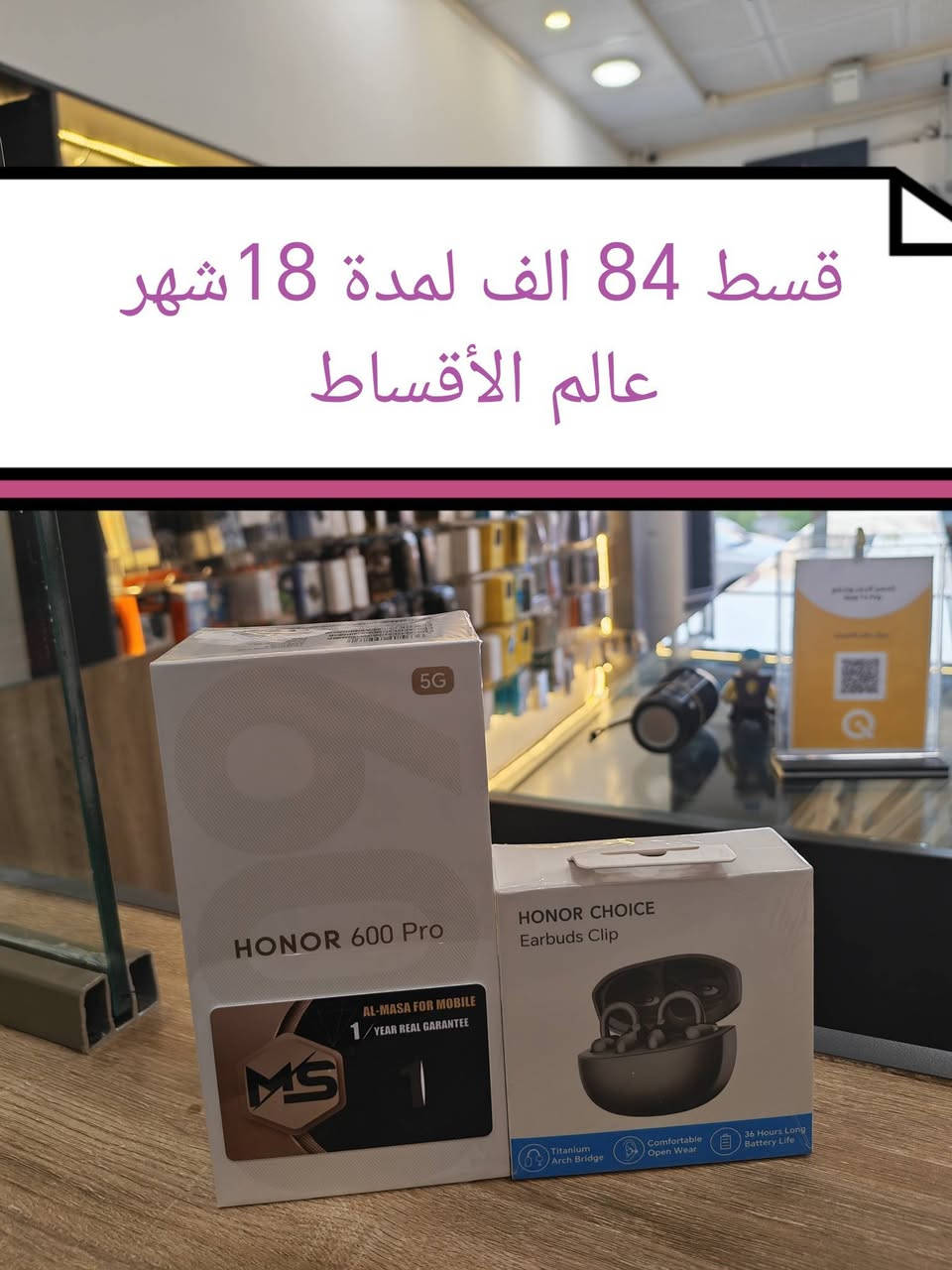 لاتأجل جهازك اللي تتمناه 😍
وفرنالك أحدث أجهزة الموبايل بالتقسيط وبأسعار مناسبة 💚
✅ تقسيط مريح
✅ أجهزة أصلية ومضمونة بضمان الوكالات
✅ موديلات متعددة وأسعار مختلفة
✅ التقسيط متاح للموظفين والمتقاعدين من حاملي ماستر كارد الرافدين 💳
📍 مركز عالم الأقساط
📩 راسلنا لمعرفة الأجهزة المتوفرة والأسعار والتفاصيل.
اختار جهازك… والباقي علينا 🤝📱
تكريت شارع الزهور مجاور صيدلية الشيخلي
***********
***********
