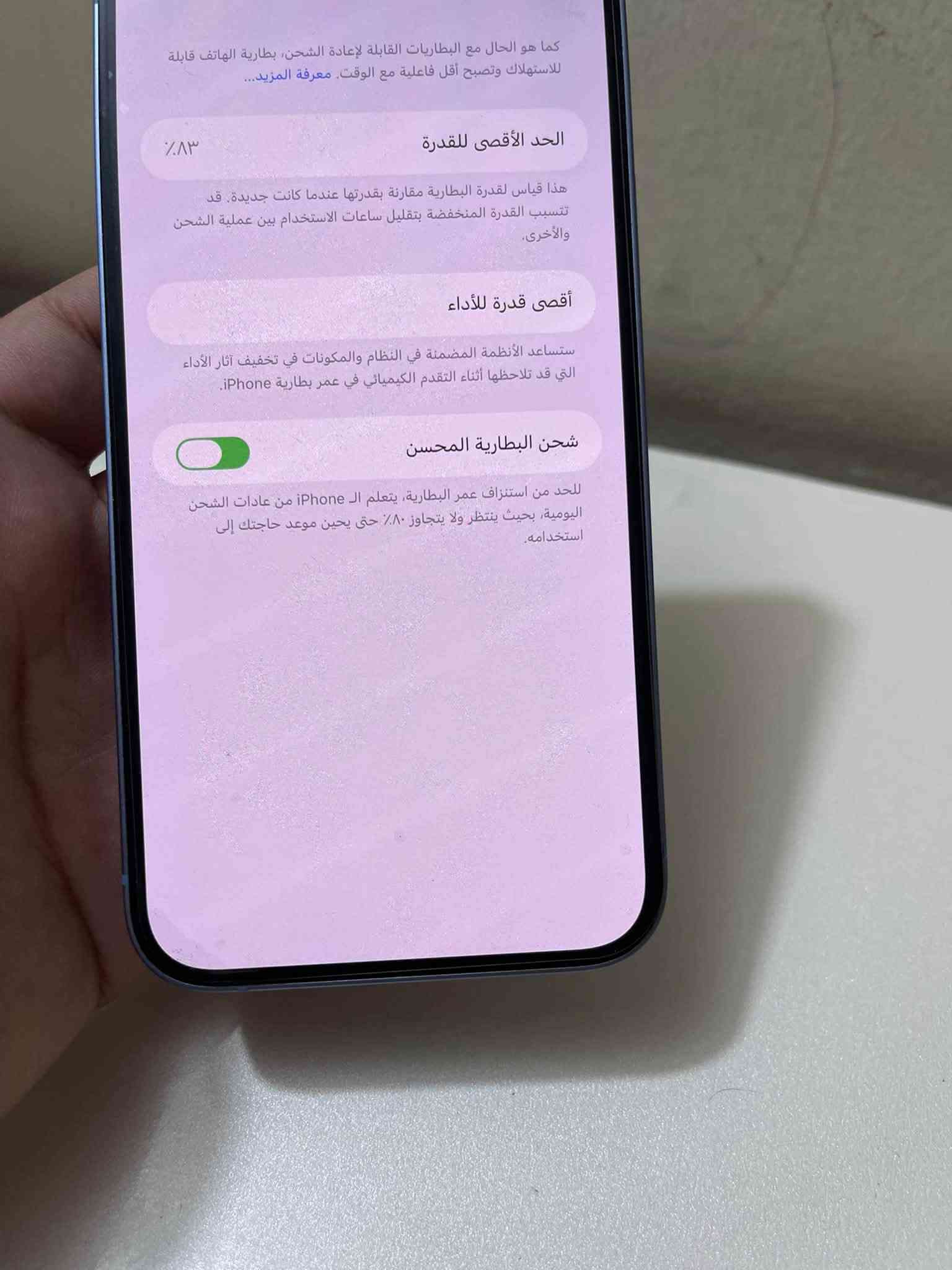 ايفون ١٤ بلاص الحجم الكبير ذاكره ٢٥٦ بطاريه ٨٣ وتر لا مفتوح ولا مصلح تاخذه من بيتي نظيف كلش بدون غراض 

مكاني بغداد سيديه 
سعره ٥٨٠ الف 

***********

نص مكتوب في الصور:
- < iPhone
- الاسم
- < 26.6.1
- إصدار iOS
- iPhone 14 Plus
- اسم الطراز
- MQ4Q3J/A
- رقم الطراز
- NR3HJT924M
- الرقم التسلسلي
- الأغاني
- الفيديوهات
- الصور
- ٢٥٦ غ.ب.
- السعة
- ٢٣٧,٤٣ غ.ب.
- متوفرة
- 88:20:0D:17:03:DF
- عنوان Wi-Fi
- 88:20:0D:17:54:82
- Bluetooth
- 4.51.04
- البرنامج الثابت للمودم