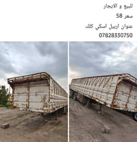 اربيل اسكي كلك • عدد ٢ • شاحنات