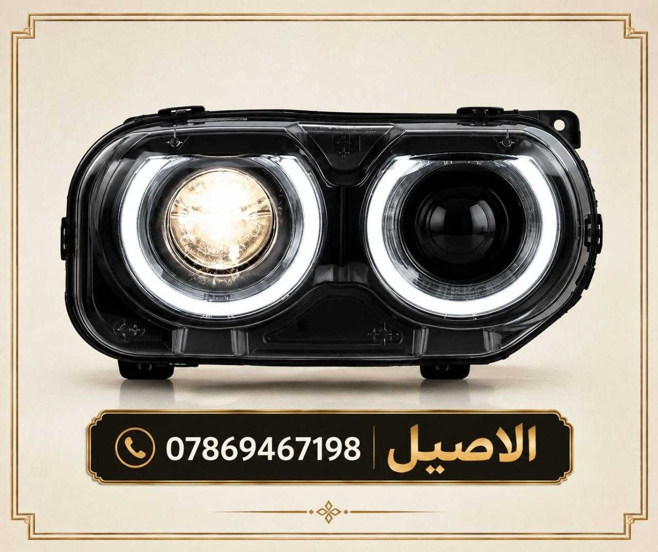 يتوفر لدينا ادوات اوباما من موديل 15_20
للاتصال بنا: *********** يتوفر واتساب 

نعلن عن توفر ادوات اوباما مثل 

دعامية اماميه اسود من 15_20

زوج لايت امامي مازده   15_20

دعامية خلفية اسود من  15_20

بنيد غطاء محرك اسودمن15_20

زوج جاملغات امامي من. 15_20

زوج بك لايت خلفيات من 15_20

زوج عطرات  بلوجكترات 15_20

بدنه اماميه حديد كامل . 15_20

زوج بطاين جاملغ امامي. 15_20

للطلب والاستفسار يرجى الاتصال بنا 
***********

يتوفر لدينا توصيل لجميع انحاء العراق 🚐 🛑

نص مكتوب في الصور:
- *********** الاصيل
- *********** | الاصيل
- amistad.en.alibaba.com
