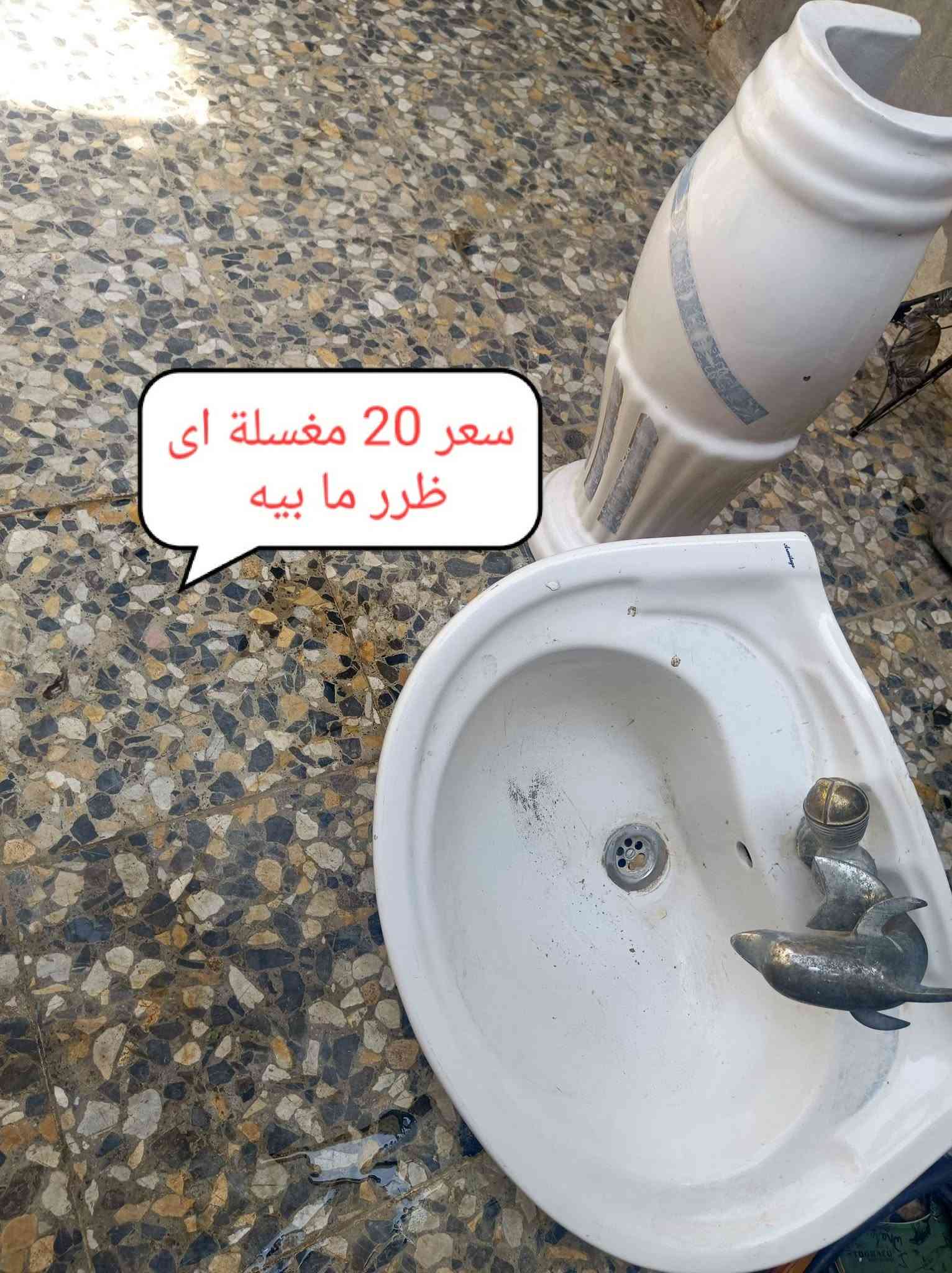 ***********.. ***********الأرقام بيهة وتساب مكان بغداد أم الكبر قرب مطعم ركن سوري

نص مكتوب في الصور:
- سعر لواحد 15 اي ضرر ما بيهن
- سعر 50 عاطلة
- سعر 75 قفل مرمر قياس مترين
- على شغل اي ضرر ما بيهن كلهن سعر 5 سعر ثنين ب 5 سعر 10 سعر 5 سعر 10
- 10 سعر
- سعر 25
- سعر 20 مغسلة اى ضرر ما بيه