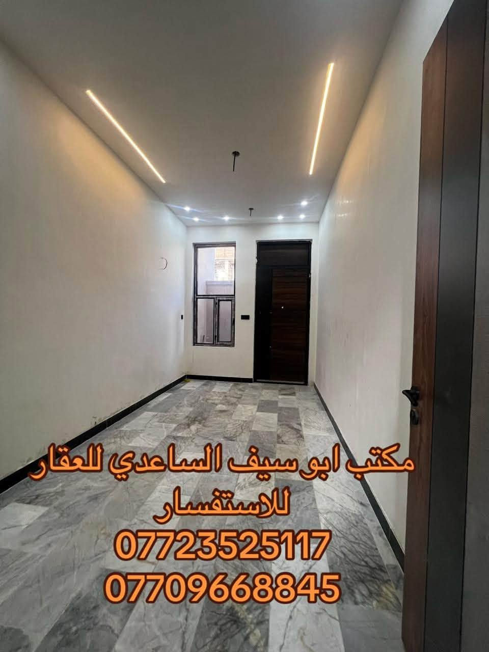 #مكتب_ابوسيف_للعقار_بيع_شراء_ايجار_تعقيب_هدم_تقييم
              السلام عليكم 
يستمر مكتبنا بتوفير العروض الى زبائننا الكرام 

يعلن مكتبنا عن توفر مشتمل حديث مدخلين للبيع 

المساحة  (٧٦) متر 
الواجهة (٣،٨) متر 
النزال (٢٠) متر 
يحتوي على ؛
الطابق الاول
كراج صغير واستقبال وحولي مطبخ  ومنور وخدمات  وغرفة نوم
الطابق الثاني
غرفتين نوم وخدمات وبيتونة وسطحين 

السعر (٢٢٥) مليون وبي مجال 

العنوان /الشعب @@@خلف النادي العربي @@مقابل عيادة الأسنان@@@

للاستفسار زيارة مكتبنا الكائن في ألشعب شارع الاسواق المركزية مقابل جامعة الامام الكاظم  
او الاتصال على الأرقام التالية؛
*********** 
***********
او التواصل على البرامج التالية؛
ماسنجر واتساب

نص مكتوب في الصور:
- مشتمل حديث (٧٦) متر مدخلين للبيع مكتب ابو سيف الساعدي للعقار ***********
- مكتب ابو سيف الساعدي للعقار للاستفسار *********** ***********