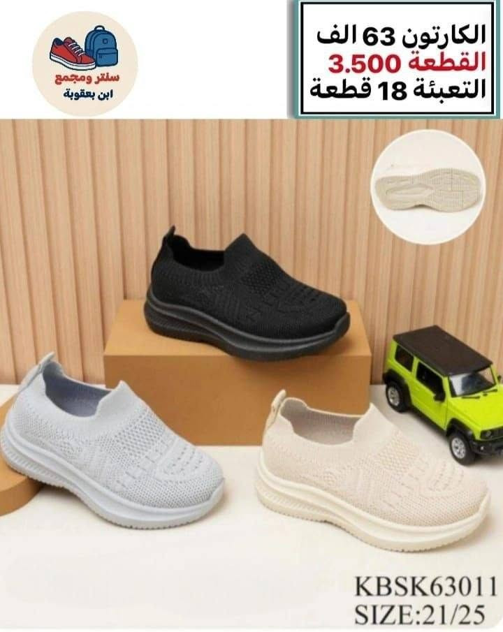 تفاصيل على الصوره وتساب *********** القياسات أطفال و ولادي كروب وتساب فقط نشر بضاعه أصحاب  جمله و المحلات
https://chat.whatsapp.com/DR8xJCM7ob4J7UmIOPc0Af
تفاصيل على الصوره وتساب *********** القياسات أطفال و ولادي كروب وتساب فقط نشر بضاعه أصحاب  جمله و المحلات

نص مكتوب في الصور:
- سنتر ومجمع ابن بعقوبة
- الكرتون 66 الف
- القطعة 3,650
- التعبئة 18 قطعة
- ZLUK25953
- SIZE:20/25
- سنتر ومجمع ابن بعقوبة الكارتون 66 الف القطعة 3.650 التعبئة 18 قطعة FUSK05658 SIZE:21/26
- سنتر ومجمع ابن بعقوبة الكارتون 66 الف القطعة 3.650 التعبئة 18 قطعة NNPC23664 SIZE:25/30
- سنتر ومجمع
- ابن بعقوبة
- الكرتون 63 الف
- القطعة 3.500
- KBSK63011
- SIZE:21/25
- الكرتون 63 الف القطعة 3.500 التعبئة 18 قطعة سنتر ومجمع ابن بعقوبة KBSK62445 SIZE:21/25
- سنتر ومجمع ابن بعقوبة الكارتون 72 الف القطعة 4.000 التعبئة 18 قطعة 31-36 10458
- سنتر ومجمع ابن بعقوبة الكارتون 72 الف القطعة 4.000 التعبئة 18 قطعة 31-36 11613
- سنتر ومجمع ابن يعقوبة الكارتون 90 الف القطعة 5.000 التعبئة 18 قطعة 37-41 10315MH