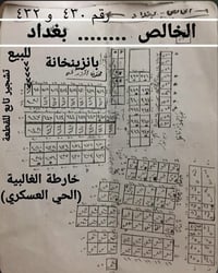 الحي العسكري • ٤٠٠م+٤٠٠م • طابو ملك