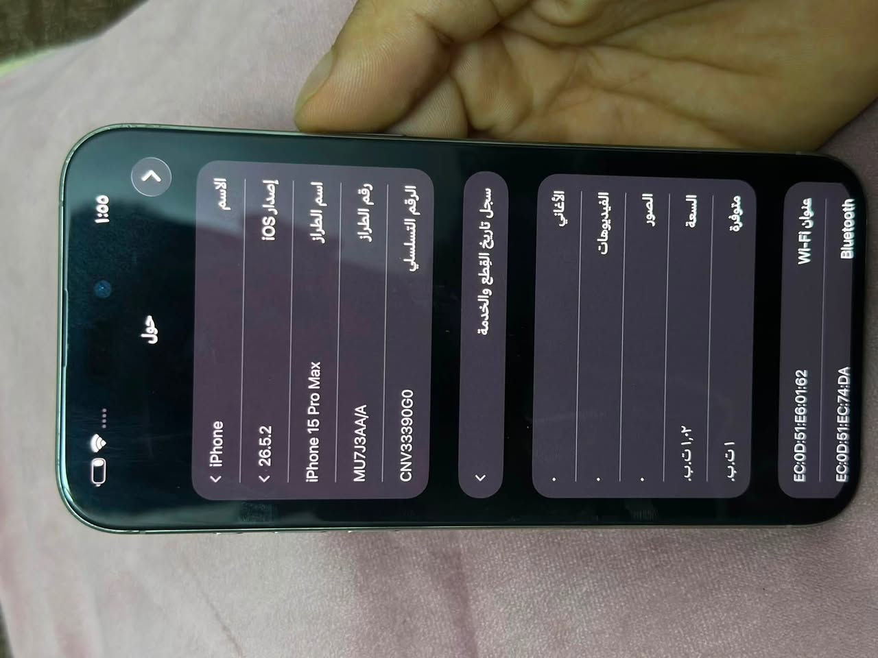 15 برو ماكس
بطاريه 88
ذاكره واحد تيرا
جهاز كلش نضيف مبدل شاشه نوعيه جداً زينه 120 هرتز
بدلتها ب225
رايده ب850
*********** واتساب فقط
