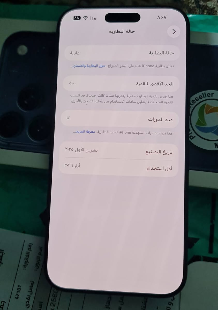 السلام عليكم ايفون 17 برو ماكس
نضافة 100%100 ماخذه جديد ماستر عربي
 شرق اوسط عددالدورات 51 بطاريه %100 
بغداد البلديات للإستفسار 
***********٧
