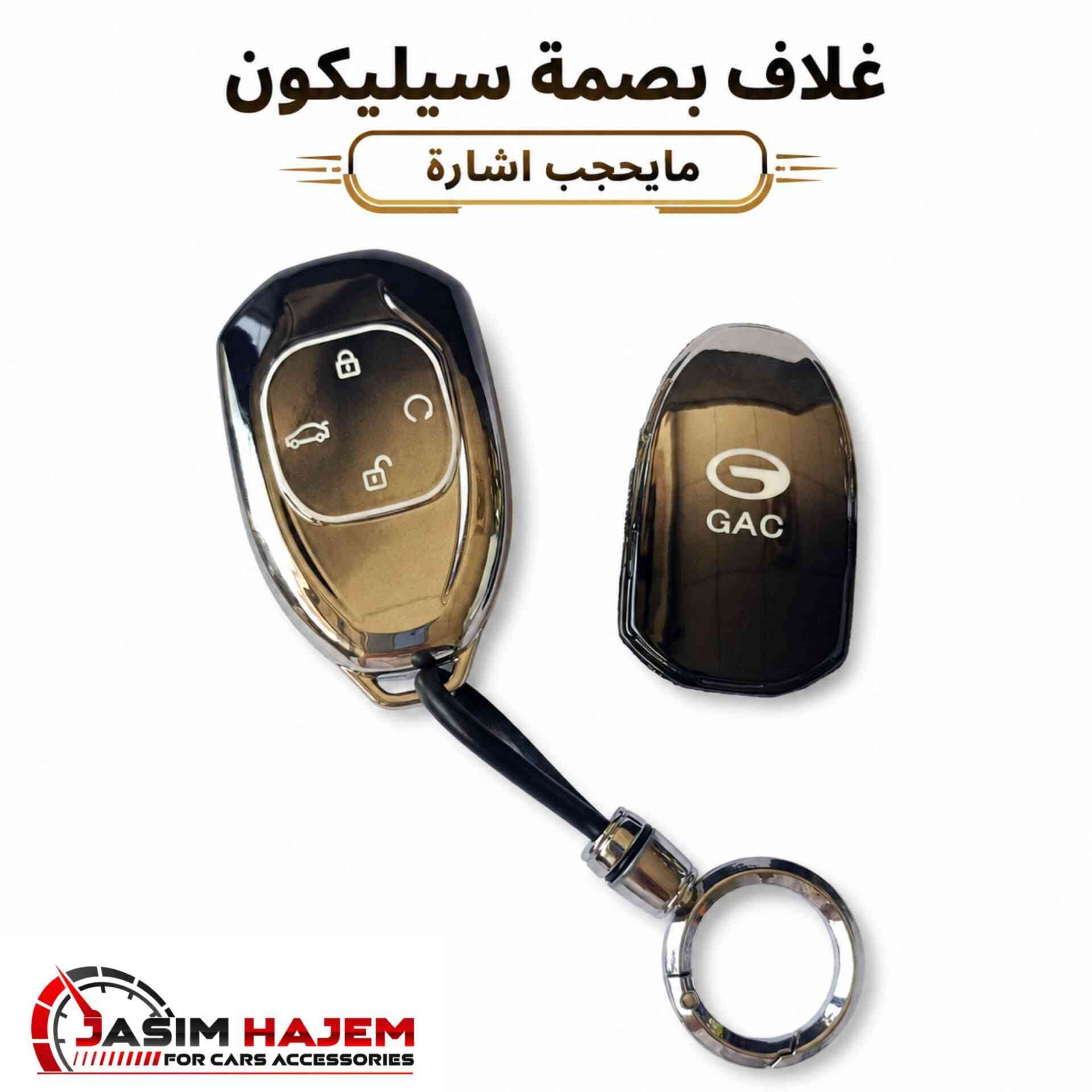 كماليات سيارة GAC
للحجز او الاستفسار على الواتساب *********** العنوان بغداد الكاظمية مقابل نادي الكاظمية الرياضي مجاور كراج المراد الثالث 

#سيارة #سيارات #كماليات_سيارات #غلاف_بصمة #غطاء_بصمة #غلاف_ستيرن #غطاء_ستيرن #غلاف_دشبول #غطاء_دشبول #gs4 #gs8 #امباو #gac #gac_امباو #gac_gs4 #gac_gs8 #جاك_امباو #جاك

