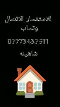 المشتل • ١٠٠متر • غرفتين