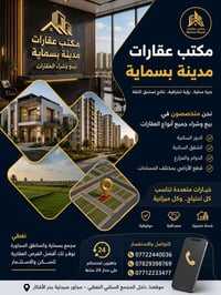 🏡 مو مجرد عقار… هذا قرار لمستقبل أفضل ✨ إذا تبحث عن بيت، شقة، أرض أو د...