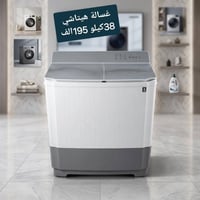 غسالة • ضمان سنة • توصيل مجاني