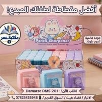 مقطاطة حافظة • مكتبة عمر • الانبار هيت