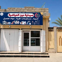 سونار • العياضية • خالد الزمو