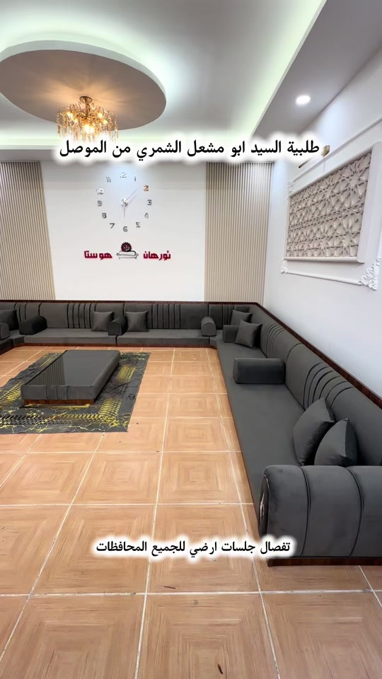 جلسات ارضية باعلى جودة و ضمان . استلام الطلبات للجميع المحافظات . للطلب والاستفسار راسلونا واتساب. *********** *********** #الناصرية #البصرة #بغداد #نينوى_الموصل #اربيل_دهوك_سليمانية_كركوك_بغداد 
