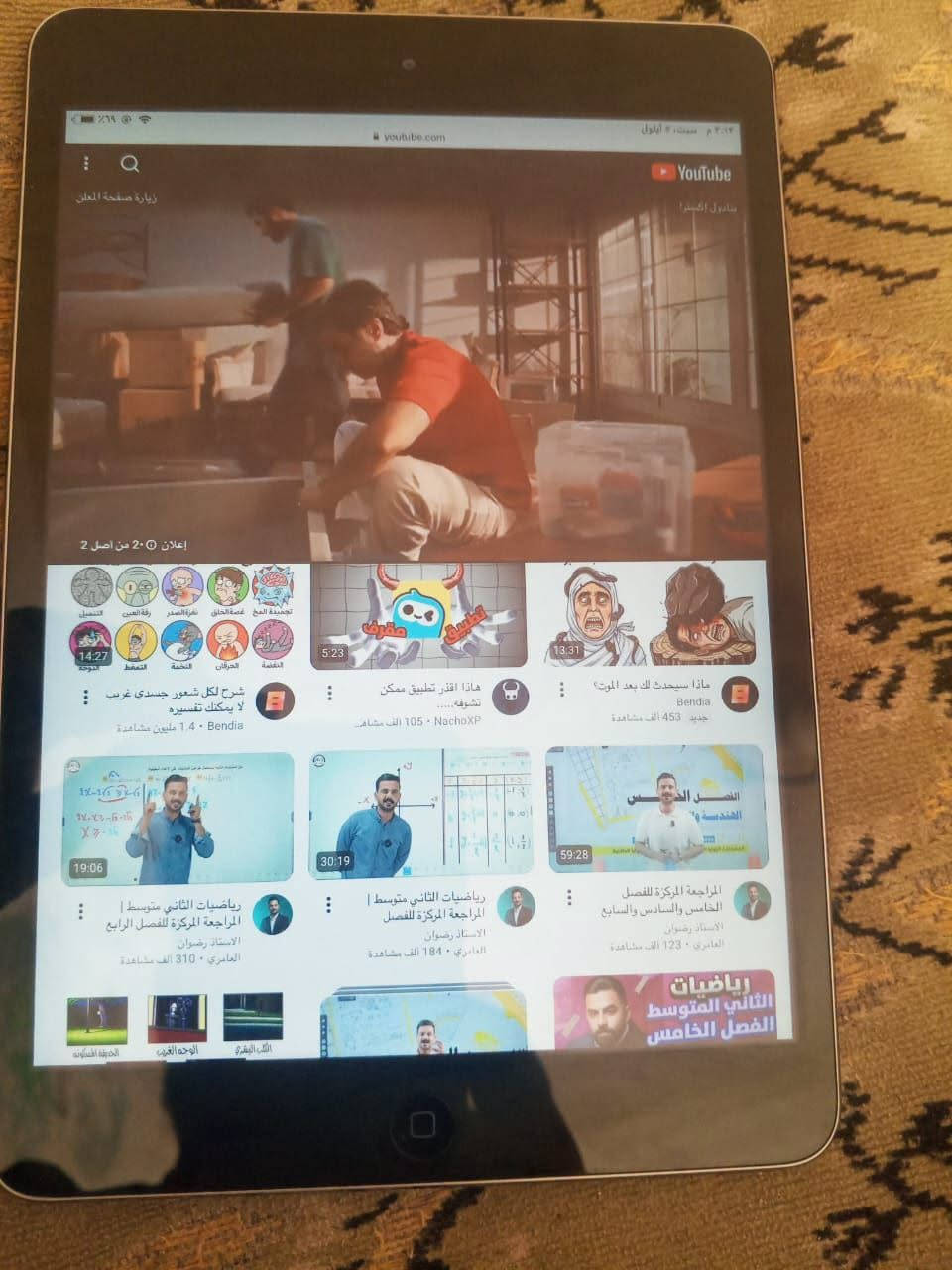 الجهاز: أبل آيباد ميني مقلد ايفون  (iPad Mini). 
الحالة: مستعمل نظيف جداً وشغال بشكل ممتاز بدون أي مشاكل.
الاستخدام: ممتاز جداً للأطفال، لمشاهدة اليوتيوب، الدراسة، والألعاب الخفيفة  السعر 70الف معه توصيل بي مجال ❤️***********
