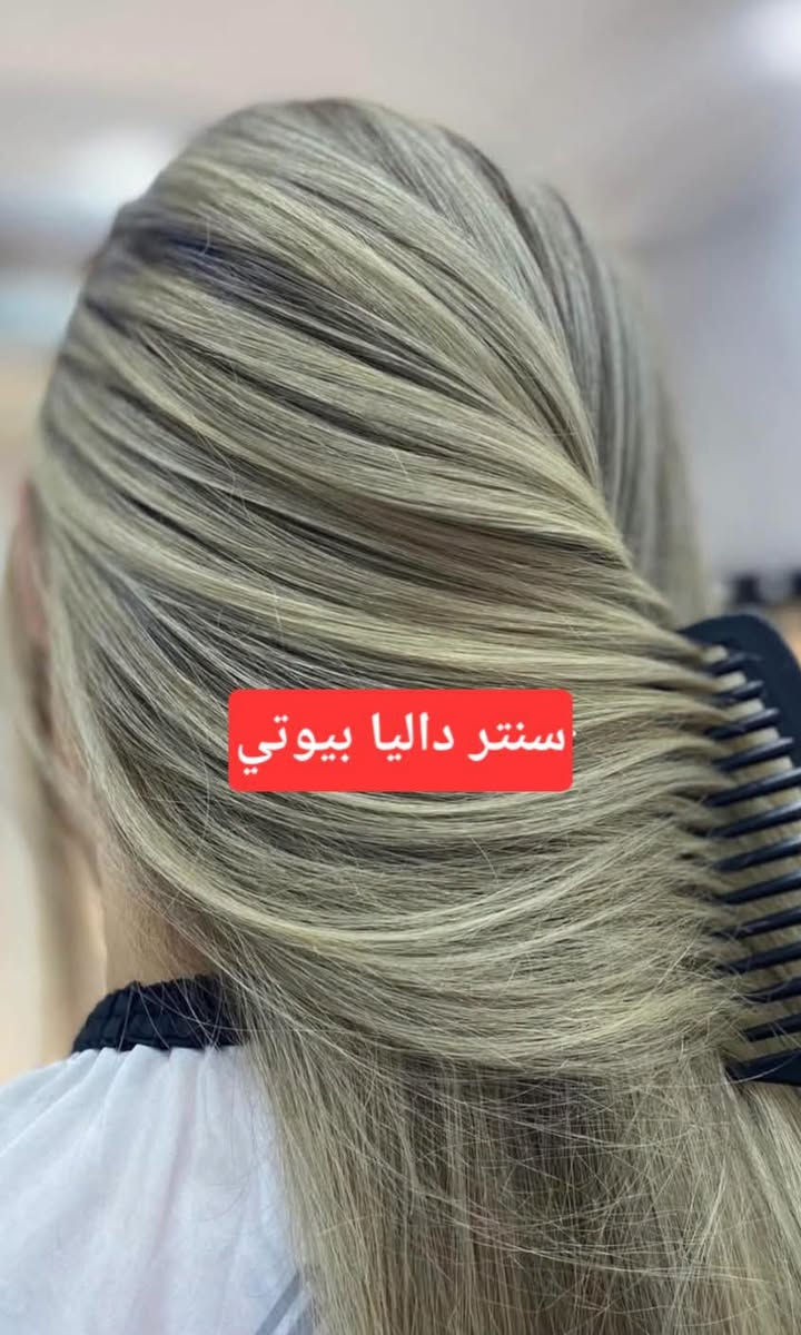 💥💥 وعدتكم زبوناتي الغاليات… ووعدي إلَكم أوفي بيه! 💥💥
😍 أشبعككككم عروض يا حبيباتي 😍
وهالمرة العروض غيررر 🔥🔥
🎁 كل زبونتين يسوّن نفس الخدمة… الزبونة الثالثة مجاناً 🎁
💇🏻‍♀️ عروض الشعر:
✨ تخصيل سلفون — جميع أطوال الشعر 25 ألف فقط
🎁 كل زبونتين… الثالثة مجاناً
✨ سلفون — الزبونة تحصل على هدية مجانية تختارها:
🎀 تاتو
🎀 توريد شفايف
🎀 وشمة صغيرة
✨ صبغ شعر قصير كاريه — 15 ألف فقط
🎁 كل زبونتين… الثالثة مجاناً
✨ صبغ شعر وسط للكتف — 20 ألف فقط
🎁 كل زبونتين… الثالثة مجاناً
✨ ميش شعر قصير كاريه — 15 ألف فقط
🎁 هدية: تنظيف بشرة + قص
✨ ميش شعر وسط — 20 ألف فقط
🎁 هدية: تنظيف بشرة + شسوار
🔥 وعرض الميش الأقوى:
كل زبونتين يجون يشتغلون ميش…
🎁 الزبونة الثالثة إلها صبغ شعر هدية!
💅🏻 عروض الأظافر والعناية:
✨ أكرلك + جلش — 20 ألف فقط
🎁 كل زبونتين… الثالثة مجاناً
✨ جلش + دزاين — 5 آلاف فقط
🎁 كل زبونتين… الثالثة مجاناً
✨ حف — 5 آلاف فقط
🎁 كل زبونتين… الثالثة مجاناً
✨ تنظيف قدم — 5 آلاف فقط
🎁 كل زبونتين… الثالثة مجاناً
✨ تنظيف بشرة — 5 آلاف فقط
🎁 كل زبونتين… الثالثة مجاناً
✨ تنظيف إيد — 5 آلاف فقط
🎁 كل زبونتين… الثالثة مجاناً
✨ قص — 5 آلاف فقط
🎁 كل زبونتين… الثالثة مجاناً
✨ رموش كاملة — 10 آلاف فقط
🎁 كل زبونتين… الثالثة مجاناً
🔥🔥 يعني باختصار… عروض داليا بيوتي غير شكل!
لا تفوّتونها حبيباتي ❤️
دللوا نفسكم واستغلوا العروض قبل لا تخلص 😍
💗 أشبعككككم عروض… لأنكم تستاهلون الدلال

العنوان /
الفرع الاول بغداد الجديده شارع المسبح تقاطع النعيريه فوق زنود الست الحمدانيه مقابيل اسواق زيتونه 

الفرع الثاني: بغداد الجديده شارع العام مجاور سنتر حي اور مقابيل باب الخروج لسنتر حي اور 
☎️***********
***********

نص مكتوب في الصور:
- سنتر داليا بيوتي