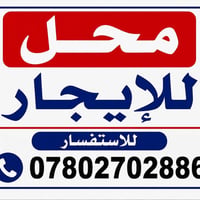 محل صيانة سيارات (فيتر) مع المعدات للبيع مستعجل جاهز وكامل من كل النوا...