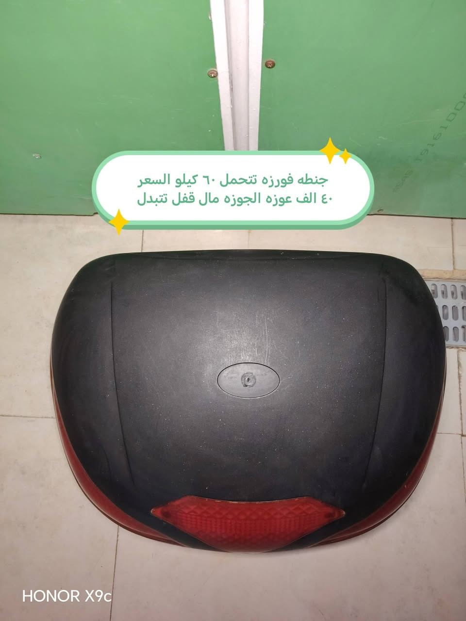 إسلام عليكم جنطه دراجه ترهم علا جميع الدراجات تتحمل وزن 60 كيلو السعر 40 وبيه مجال
عوزه الجوزه مال قفل تتبدل هاذ رقمي متوفر واتساب ***********
