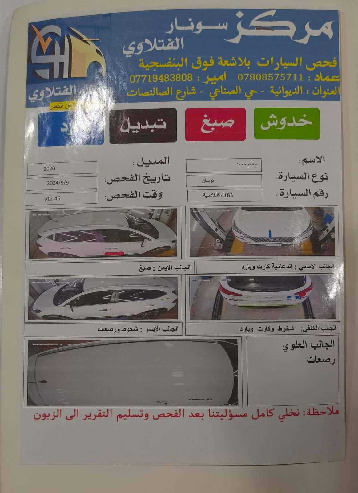 توسان ٢٠٢٠ • خليجي • ٩٨ ألف