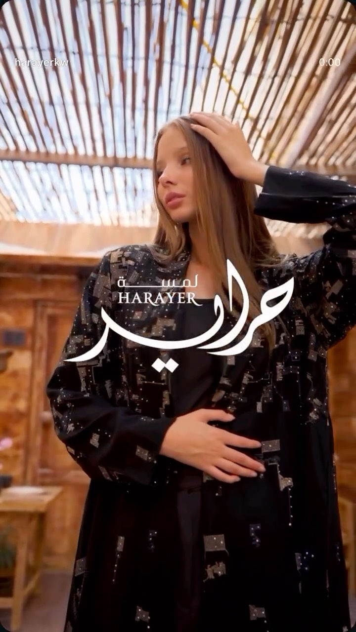 عبايات • لمسة حراير • اناقة