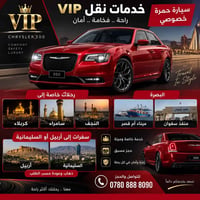 نقل عفك • كل المحافظات • تأجير زفاف