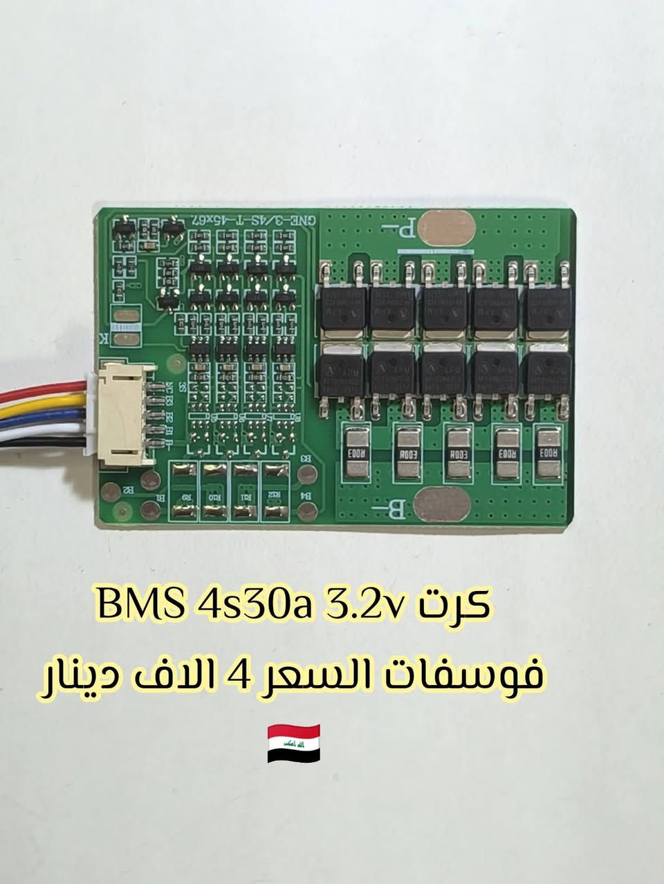 BMS 4s120a ليثيوم • BMS 4s30a فوسفات • BMS 6s100a 3.7v