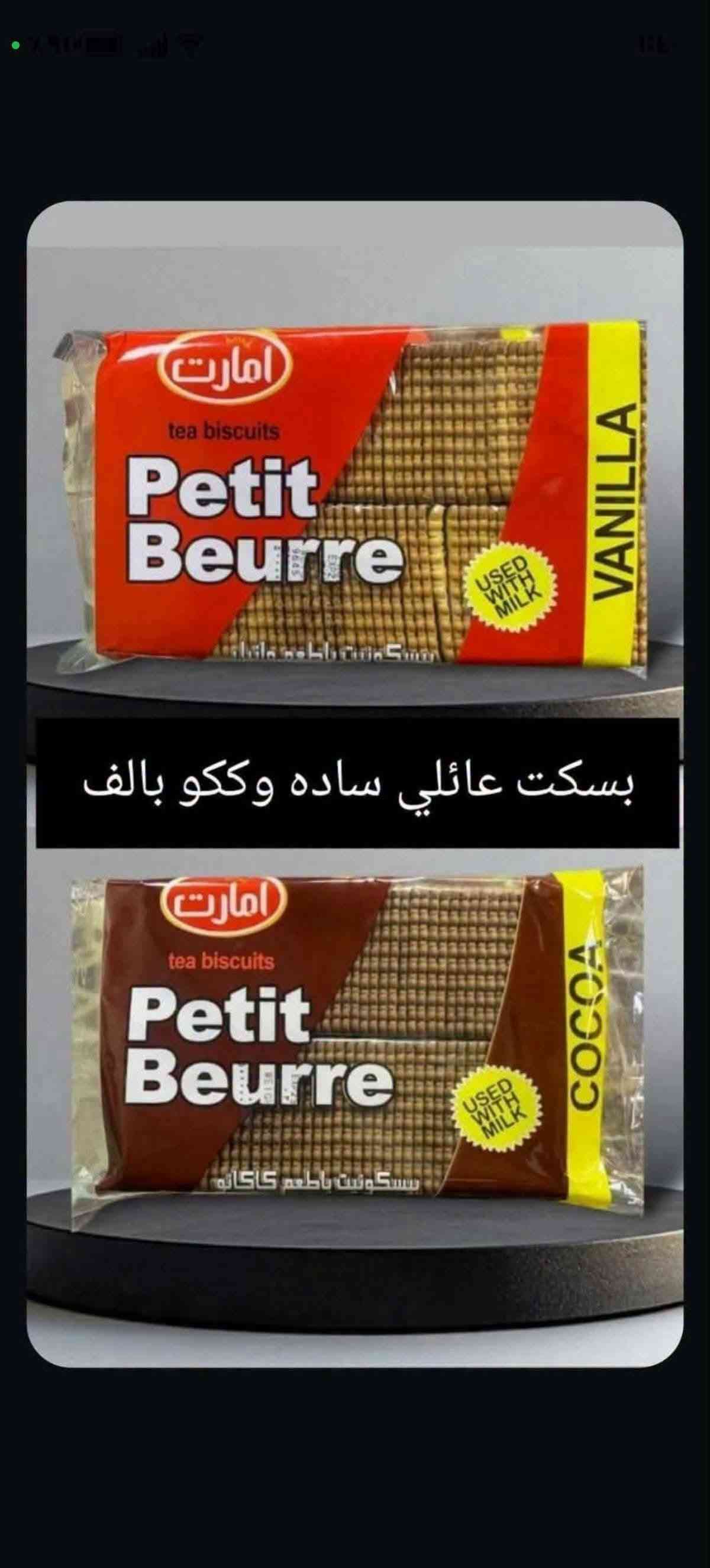توصيل كربلاء • مواد تموينية • رز هندي