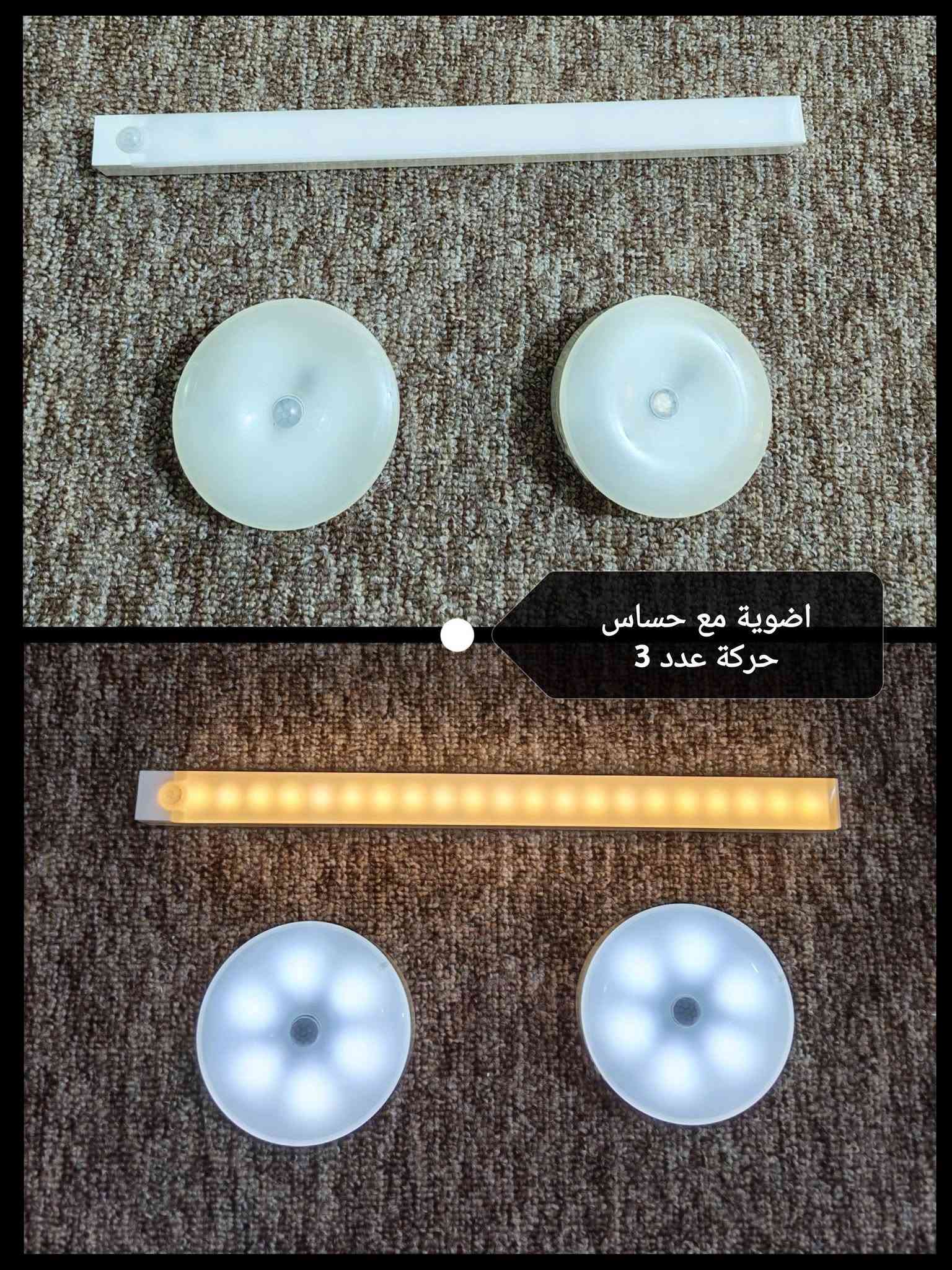 سعر القطعة 8 الف
واذا شلعة سعر القطعة 6 الف  
ملاحظة الصورة كلها تعتبر قطعة
***********

نص مكتوب في الصور:
- اضوية مع حساس حركة عدد 3