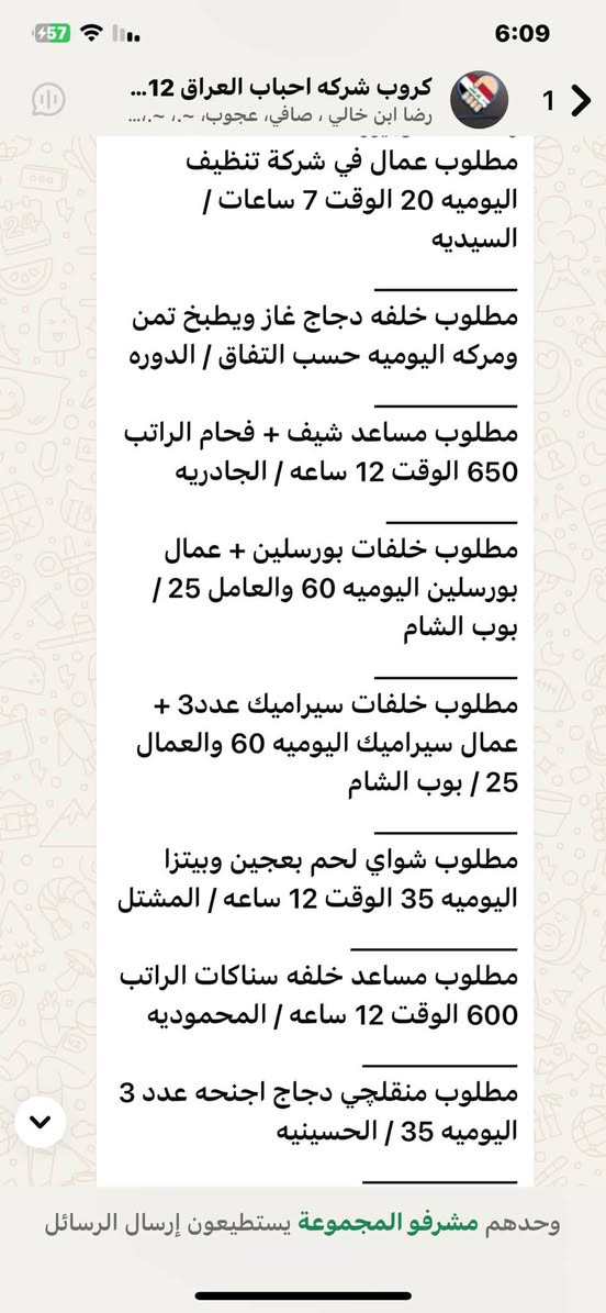 تتوفر فرص عمل للشباب براتب من 500 الى مليون تتوفر اكثر من 200 وظيفه مو شرط خبره التواصل عبر الرقم ***********
