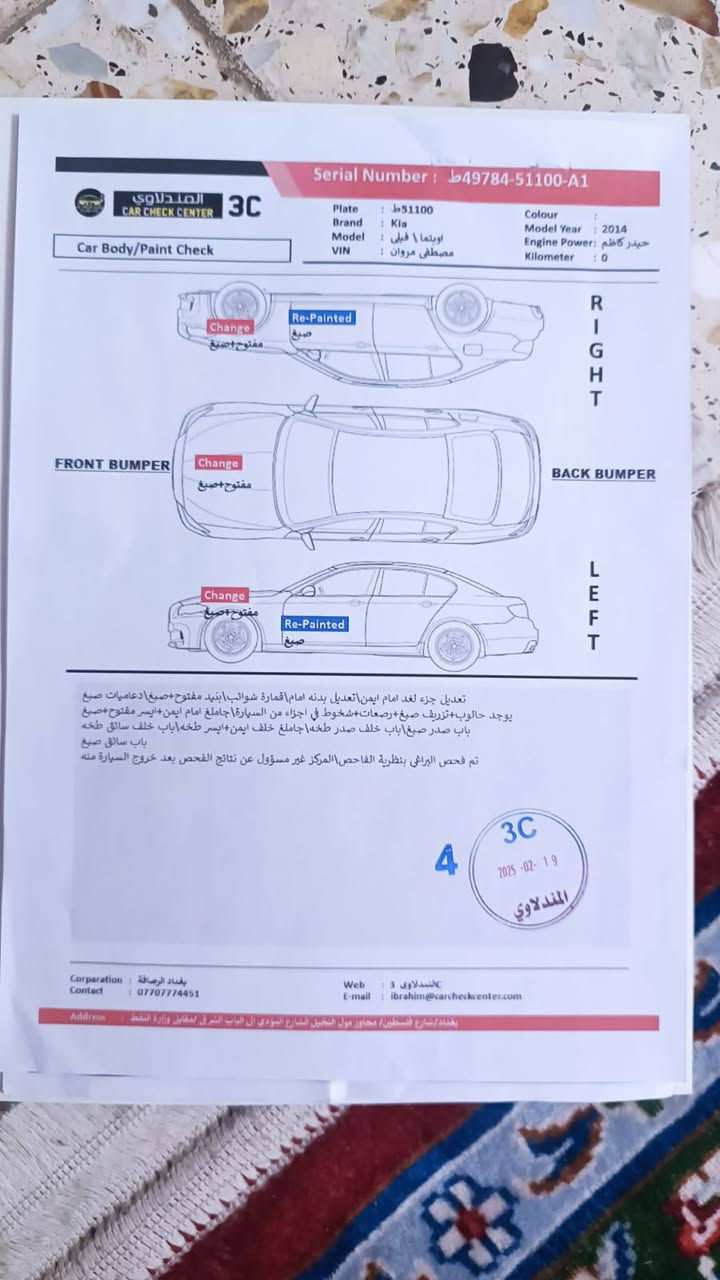كيا اوبتيما وارد امريكي موديل 2014محرك جي تي اي  2400 سياره اي نقص مابيه  تبريد ومحرك خيرمن الله تخم تايرودوشمه جديده السياره بسمي ورقم جديد العنوان بغداد الحريه دور نوب الضباط السعر 100وبيه مجال بسيط صاحب السياره هذا رقمه بي واتساب اوتصال ***********مكلف بلنشر

