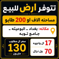 لل ستفسار ول توصل يرجأ انتصال على هاذه ال رقم يوجد في وتساب 0786737805...
