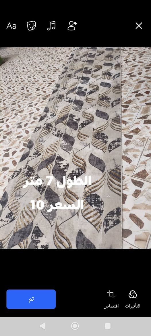 سجاد • الرميثة • ٣*٧