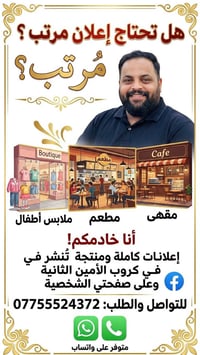إعلانات مرتبة • بوستر • نشر بكروب الأمين