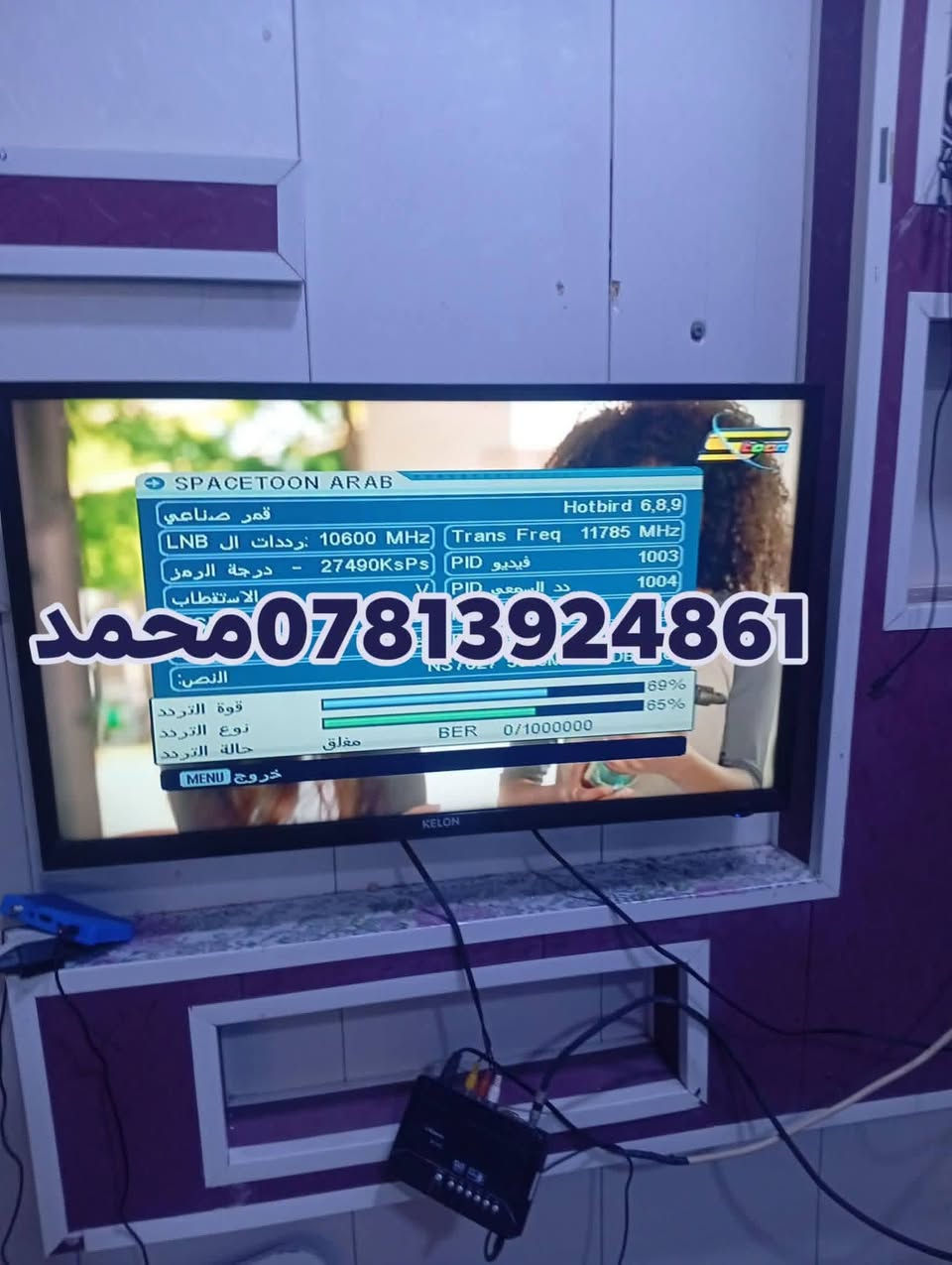 اللهم صلي علئ محمد وال محمد 12/8/2026
تم تنصيب قمر نيلسات مع استقبال كامل للقنوات والترددات باشاره ممتازه
#السماوه_حي_موسى _الكاظم
للاستفسار لغرض تنصيب الستلايت سيد محمد
***********
