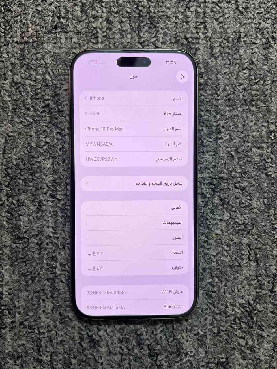 16 برو ماكس لون ذهبي
ذاكره 512 بطاريه 93
عربي شرق اوسط ماستر
مبدل شاشه اصليه والبصمه واكفه
البطاريه طلعت اشعار وحده
السعر 775 الف
مكاني بغداد-الوزيريه
-----------------------------------------------------
الشراي ياخذ سكرين للمنشور ويراسلني واتساب
***********

نص مكتوب في الصور:
- ٣:٥٨
- حول
- الاسم
- iPhone >
- إصدار iOS
- 26.6 <
- اسم الطراز
- iPhone 16 Pro Max
- رقم الطراز
- MYWN3AE/A
- الرقم التسلسلي
- HW5XVP22WY
- سجل تاريخ القطع والخدمة
- الأغاني
- الفيديوهات
- الصور
- السعة
- ٥١٢ غ.ب.
- متوفرة
- ٤٩١ غ.ب.
- عنوان Wi-Fi
- 58:66:6D:9A:34:84
- Bluetooth
- 58:66:6D:A0:15:0A