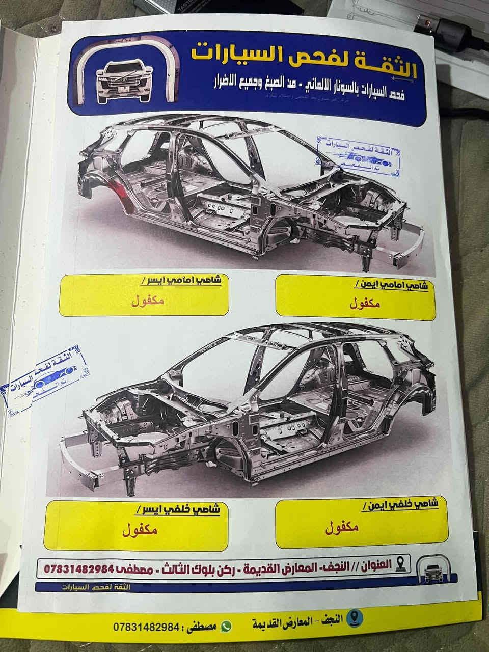 تشارجر GT • ٢٠٢٠ • حادث