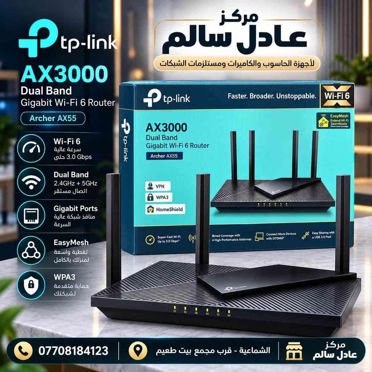 تعبت من الانترنيت البطيء؟ 
بدل راوترك هسه وخليه اسرع وأفضل⚡️
الشماعية-قرب مجمع بيت طعيم

نص مكتوب في الصور:
- مركز عادل سالم لأجهزة الحاسوب والكايمرات ومستلزمات الشبكات Archer AX10 AX1500 Wi-Fi 6 Router Wi-Fi 6 AX1500 Up to 1.5 Gbps 4 x Gigabit Ports Connect More Devices Wide Coverage *********** الشماعية - قرب مجمع بيت طعيم مركز عادل سالم
- tp-link deco M4 Whole Home Mesh Wi-Fi System تغطية قوية في جميع أرجاء المنزل يدعم توصيل حتى 100 جهاز سرعات عالية ثنائية النطاق منافذ شبكة بسرعة جيجابت مركز عادل سالم لأجهزة الحاسوب والكاميرات ومستلزمات الشبكات *********** الشماعية - قرب مجمع بيت طعيم مركز عادل سالم
- MERCUSYS AC1900 Wireless Dual Band Gigabit Router MR50G 1300 Mbps on 5 GHz 600 Mbps on 2.4 GHz 6 x 5 dBi High-Gain Antennas with Beamforming مركز عادل سالم لأجهزة الحاسوب والكاميرات ومستلزمات الشبكات AC1900 Dual Band 1300 Mbps على 5 GHz 600 Mbps على 2.4 GHz 6 x 5 dBi High-Gain Antennas Full Gigabit Ports EasyMesh Compatible IPTV و IPv6 Supported *********** الشماعية - قرب مجمع بيت طعيم مركز عادل سالم
- tp-link AX3000 Dual Band Gigabit Wi-Fi 6 Router Archer AX55 Wi-Fi 6 سرعة عالية حتى 3.0 Gbps Dual Band 2.4GHz + 5GHz اتصال مستقر Gigabit Ports منافذ شبكة عالية السرعة EasyMesh تغطية واسعة لمنزلك بالكامل WPA3 حماية متقدمة لشبكتك مركز عادل سالم لأجهزة الحاسوب والكاميرات ومستلزمات الشبكات Faster. Broader. Unstoppable. Wi-Fi 6 EasyMesh Extend Wi-Fi Seamlessly Whole Home Coverage VPN WPA3 HomeShield Super-Fast Wi-Fi Up to 3.0 Gbps* Broad Coverage with 4 High-Performance Antennas Connect More Devices with OFDMA* Easy Sharing with a USB 3.0 Port *********** الشماعية - قرب مجمع بيت طعيم مركز عادل سالم
- tp-link Deco M4 Whole Home Mesh Wi-Fi Unit تغطية مستقرة في جميع أنحاء المنزل يعمل كراوتر أو وحدة إضافية يقلل المناطق الميتة في الواي فاي 2 منافذ شبكة جيجابت دعم الرقابة الأبوية إعداد سهل عبر التطبيق مركز عادل سالم لأجهزة الحاسوب والكاميرات ومستلزمات الشبكات *********** الشماعية - قرب مجمع بيت طعيم مركز عادل سالم