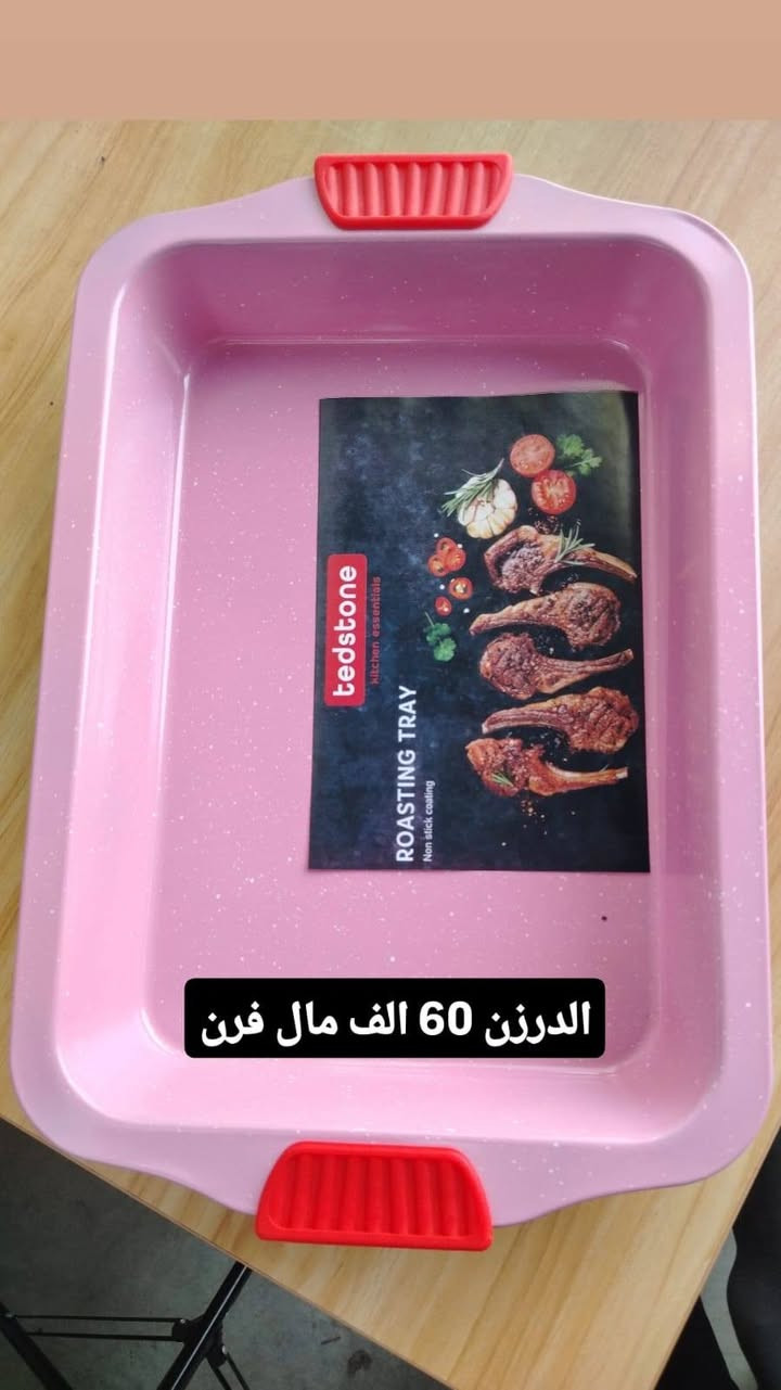 السلام عليكم مجموعه من المواد المنزليه الأسعار مذكورة بغداد جكوك مقابل المعارض *********** واتساب
