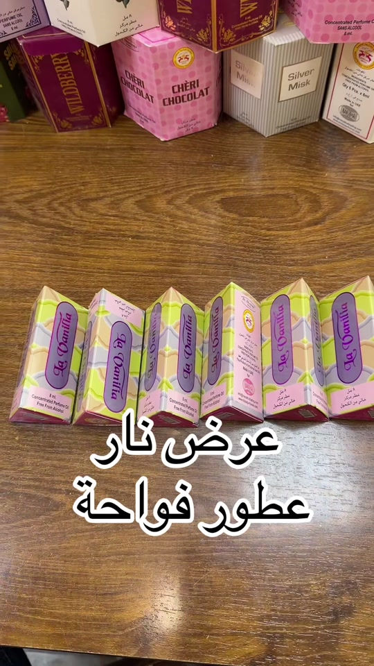 عطور فواحة • مكتب تفاحة • باب المعظم