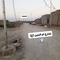 نهاية شارع ام البنين • ٦٥٠م • ماء وكهرباء